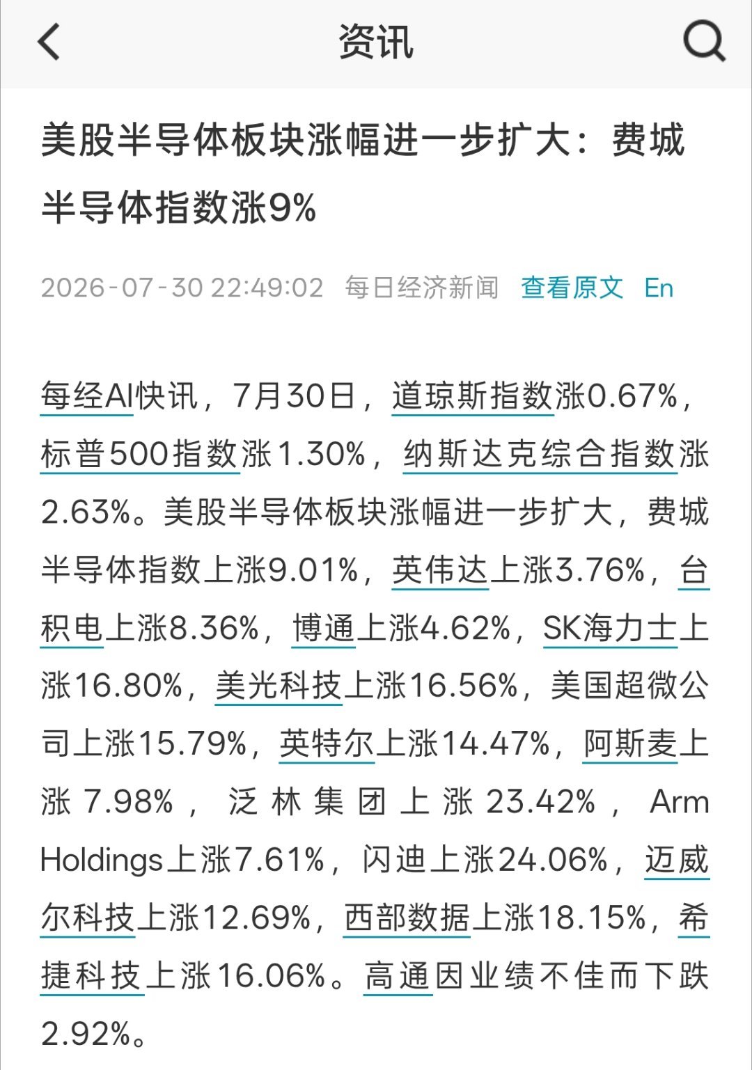 打掉多头，再打掉空头 