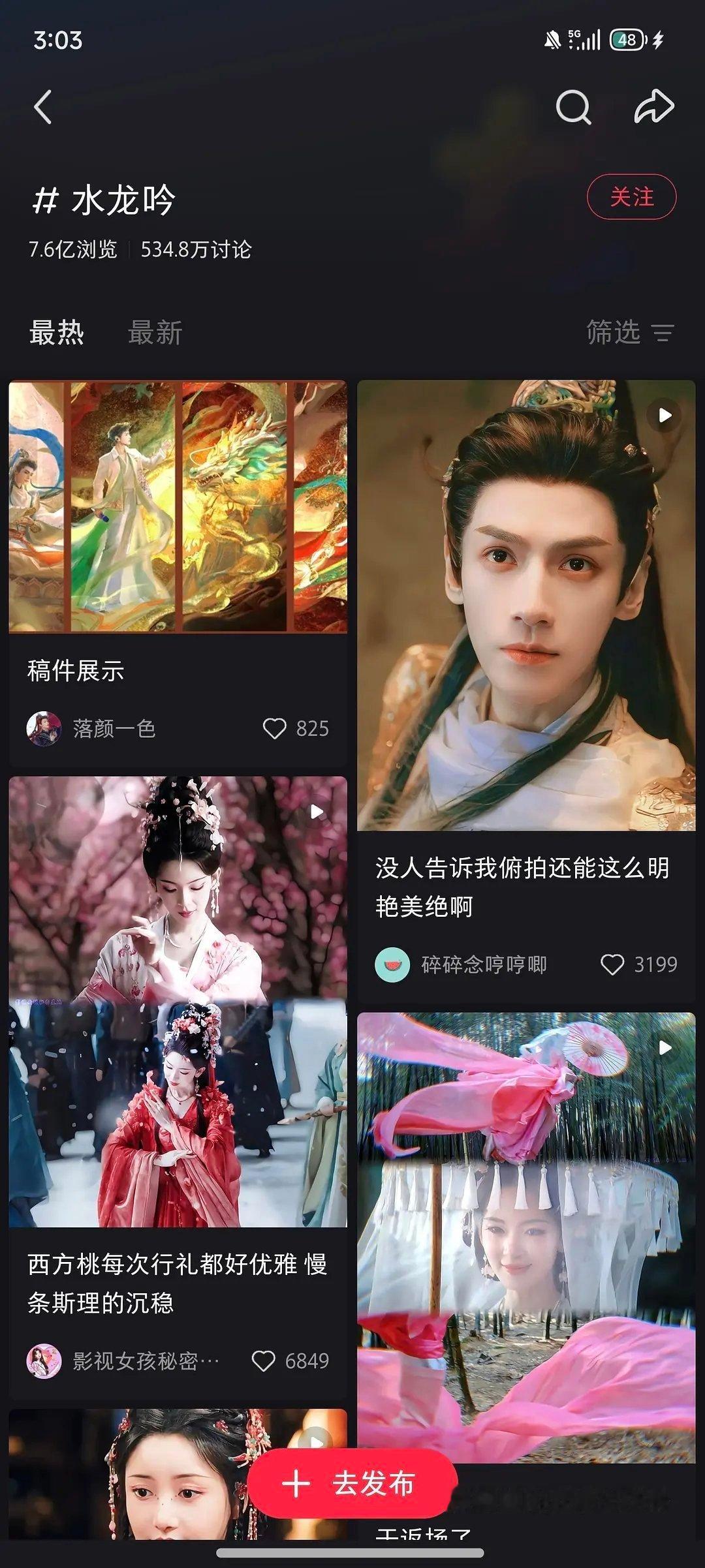 国色芳华的高度水龙吟还是差了许多的 勿碰瓷啊 