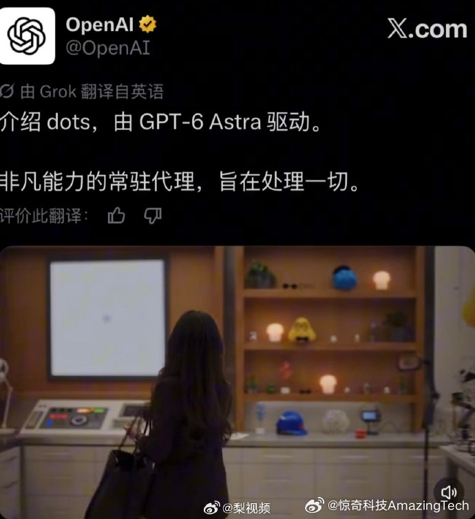 【OpenAI推出Dots】ChatGPT周活12亿、企业用户250万家、Cod