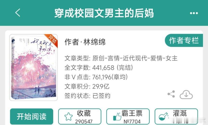 #推文##热门小说推荐# 推荐一本老夫少妻婚后文年龄相差12岁，熟男熟女小说：穿