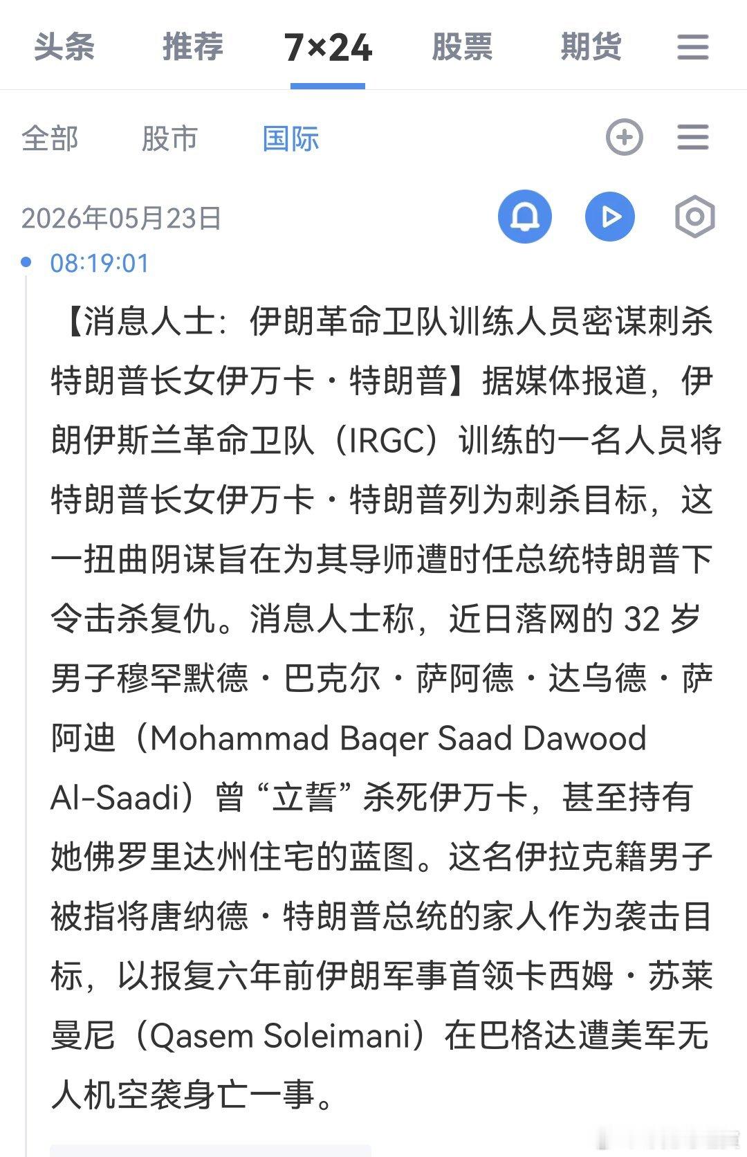 哦 