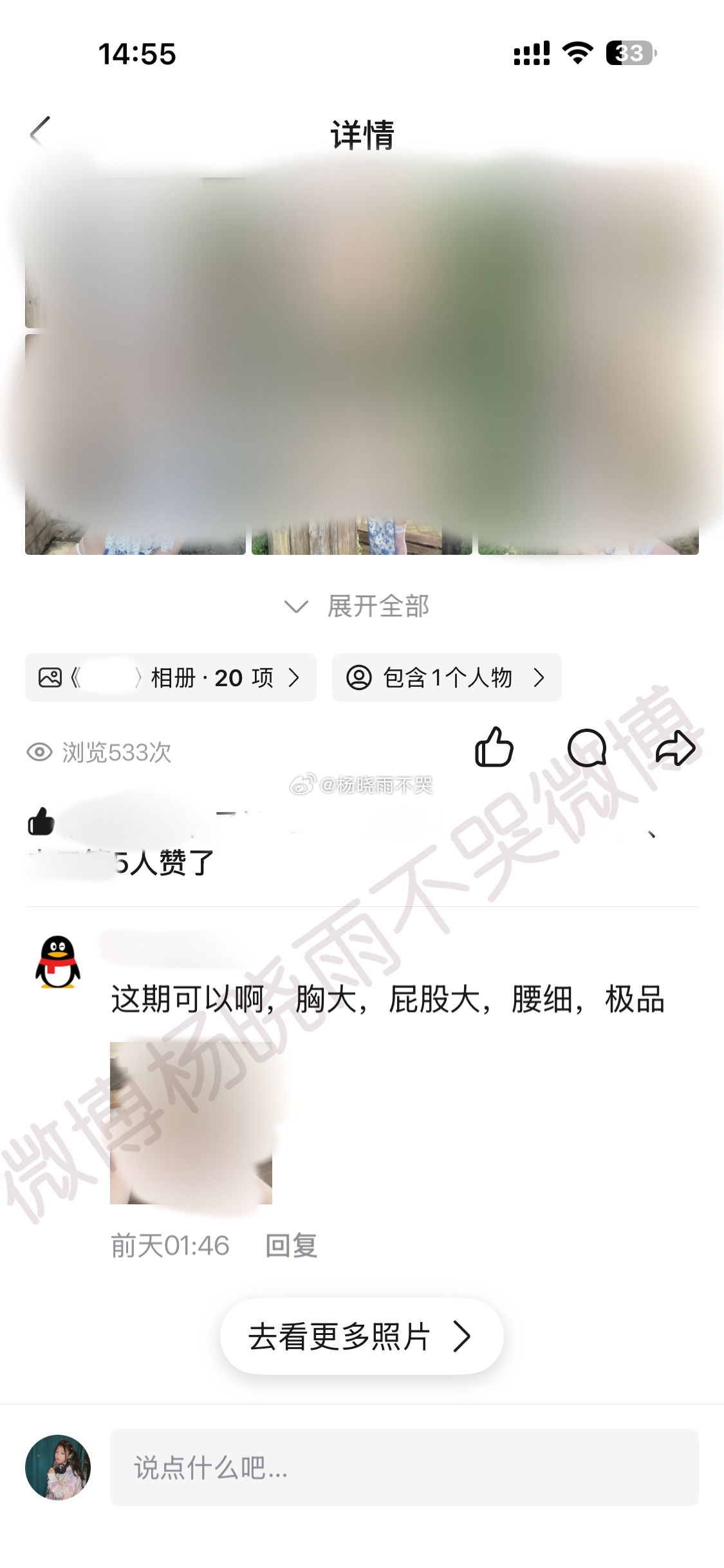 待会儿更新一期，等下就能看了 