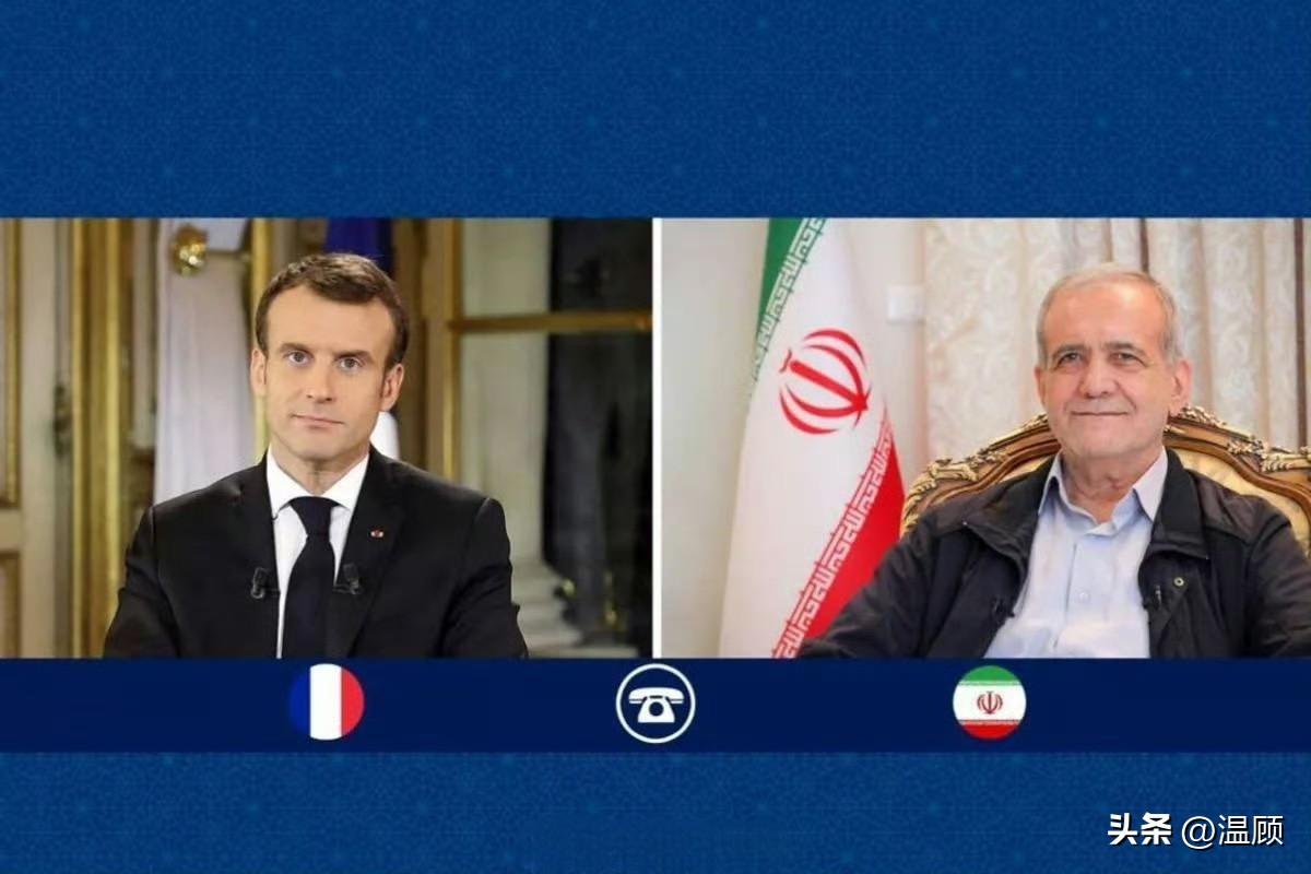 拉偏架！马克龙致电伊朗总统，只要求伊朗停止袭击、保障航行自由，却对美国、以色列空