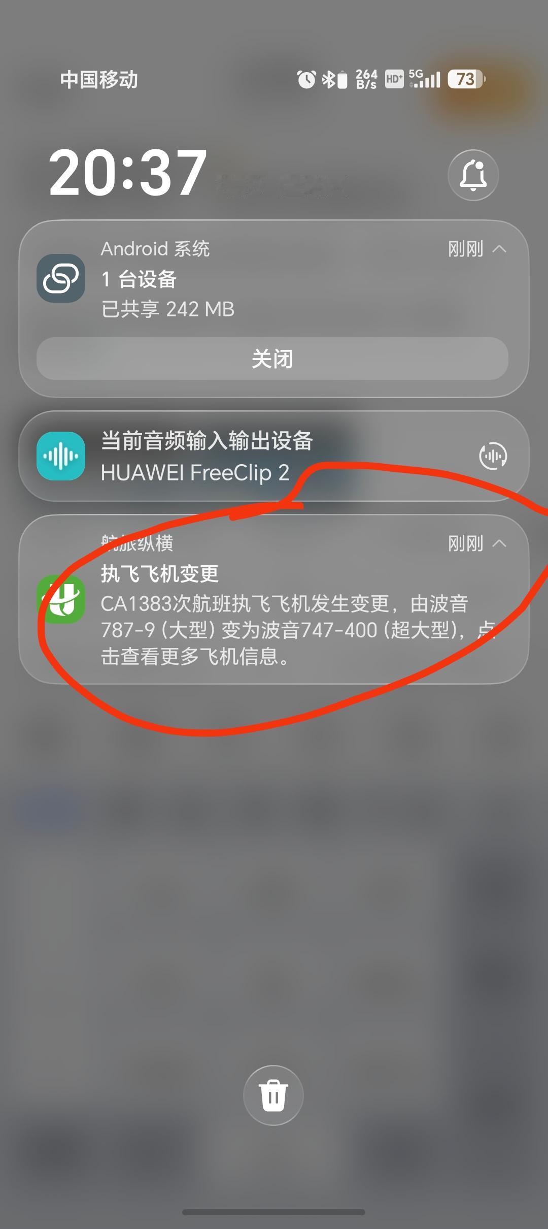 运气爆棚，国航787突然换成了编号2447的747
啊啊啊，要做到我的梦中情机