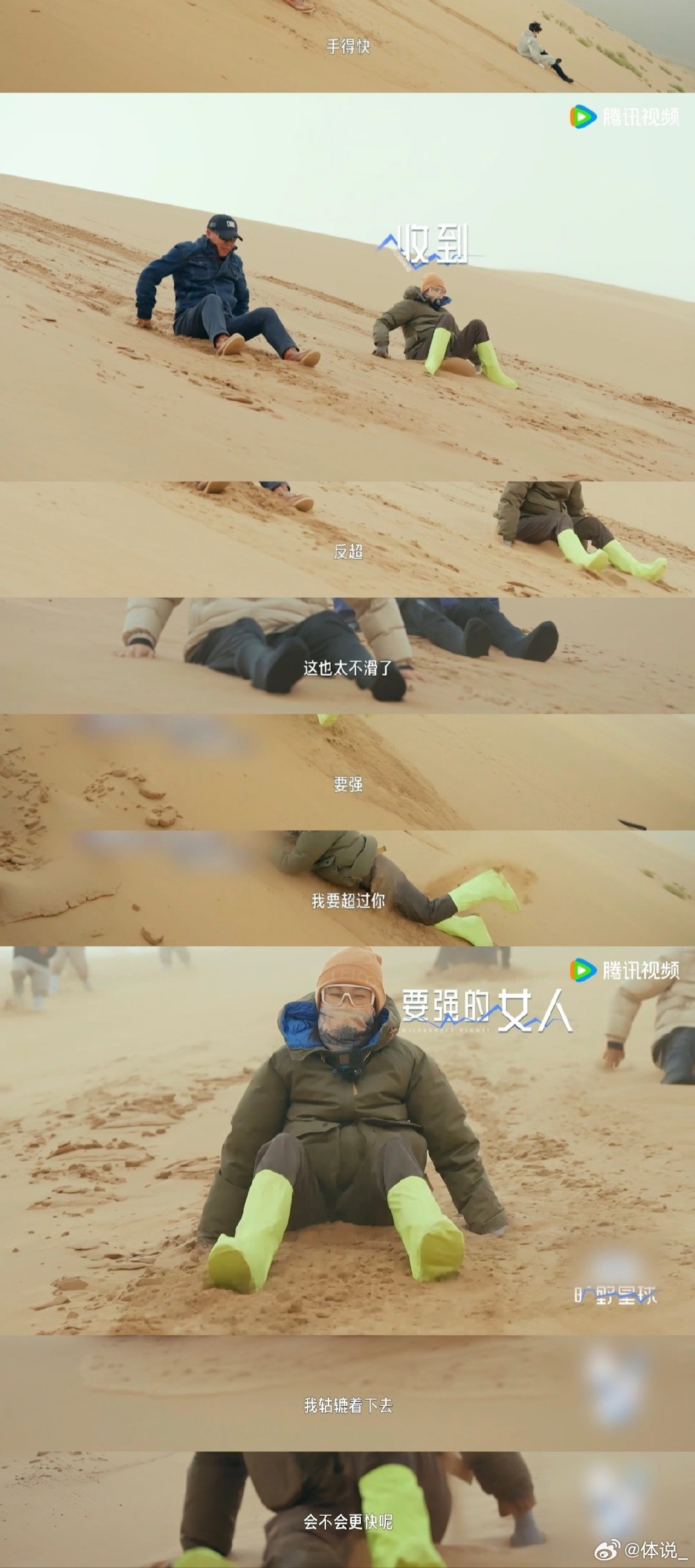 谁家综艺艺人在沙子里蛄蛹啊 旷野星球 人的胜负欲真是无下限！在《旷野星球》里，为