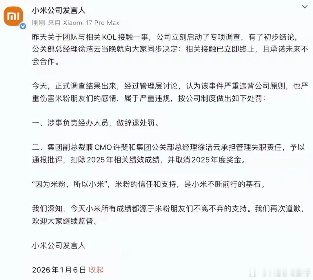小米这次因为接触博主“万能的大熊”的事儿，处理得挺快的。这事儿简单来说就是：⚡️