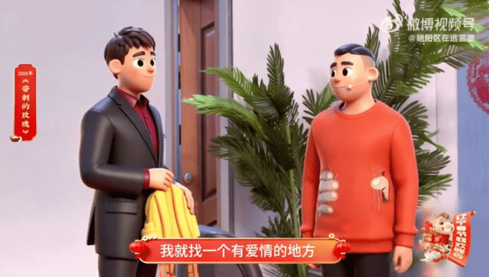辽晚小品被优酷玩出花了 坐等今年辽晚上新！AI卡通版太圈粉，期待更多爆笑名场面 