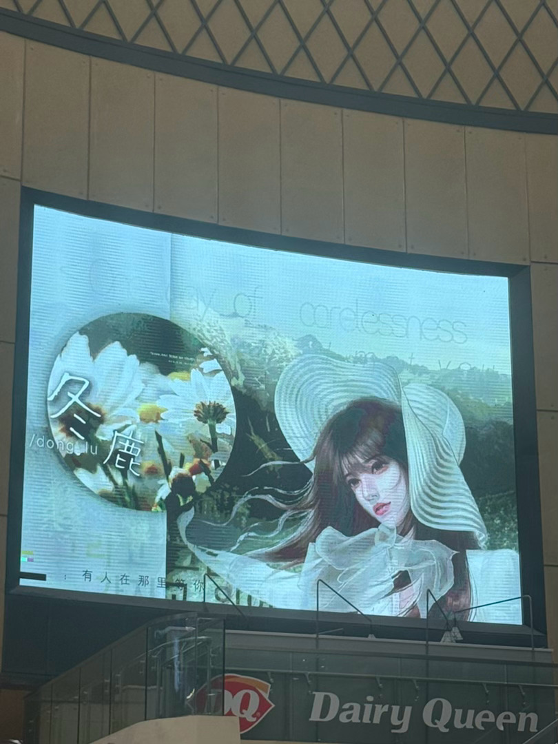 冬什聆[超话]  奥山大屏 没办法给大家带ID了 播放太快了聚焦不上[苦涩][苦