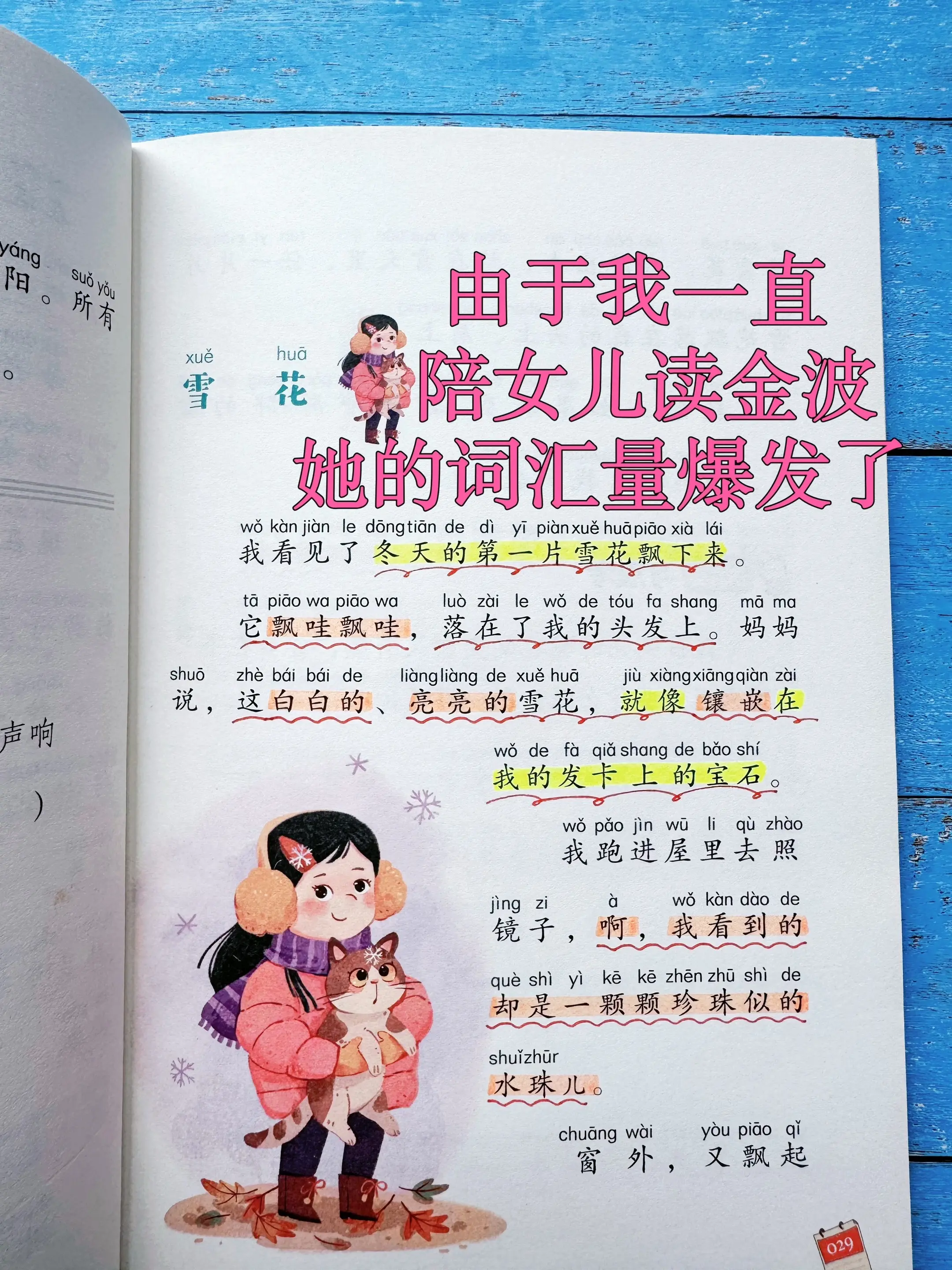低年级要培养孩子的阅读兴趣和自主阅读能力。➡️这套《金波四季美文》真的...
