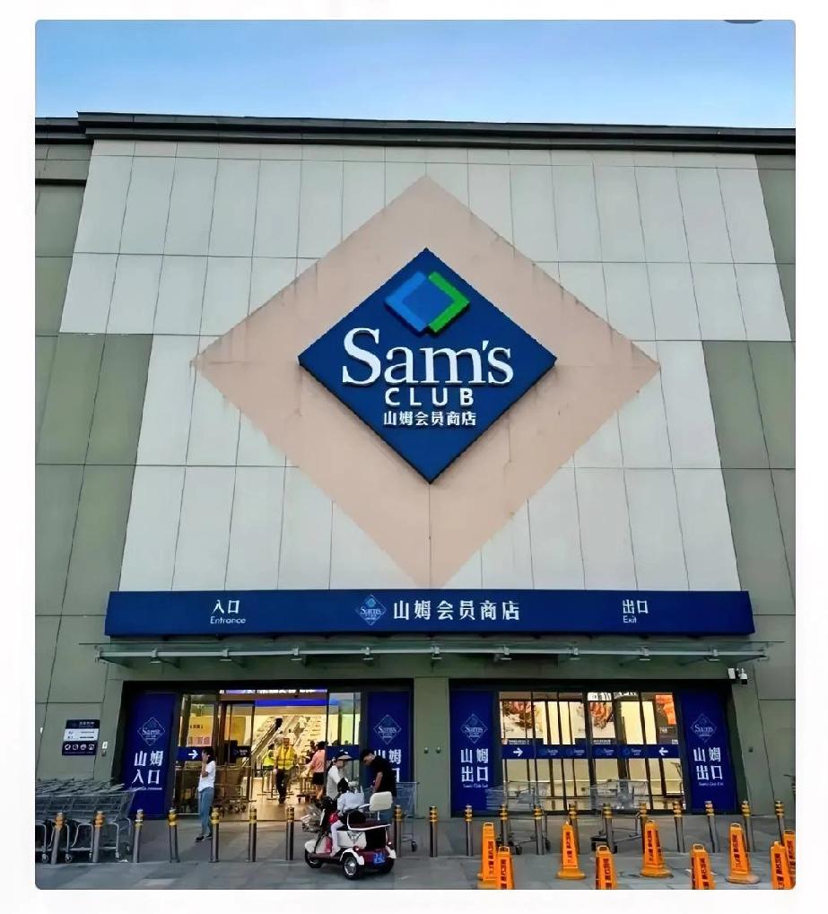全世界最大的骗局估计就是山姆超市了。仅靠一张 260 元的会员卡，一年狂揽 66