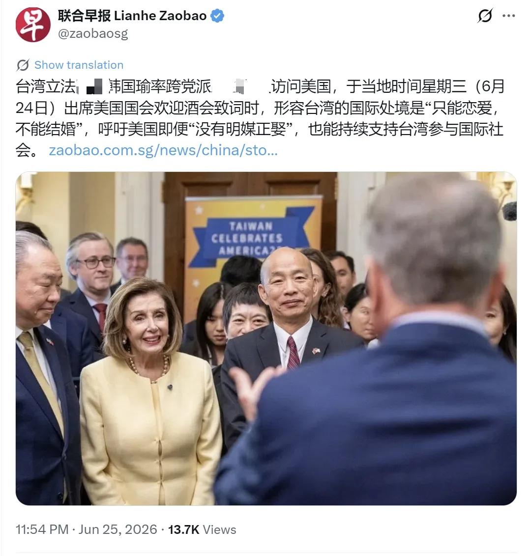 韩国瑜：台湾是美国的外室，只能谈恋爱，不能明媒正娶。韩秃的意思台湾是美国的“台小