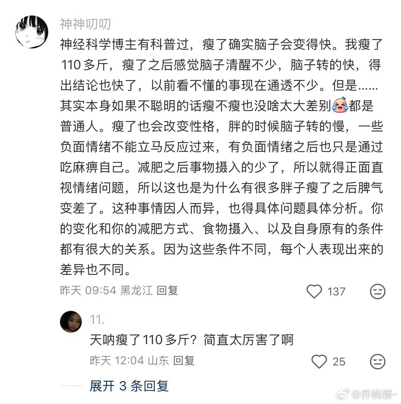 原来瘦了真的会变聪明瘦下来之后感觉变聪明了，整个人像打了鸡血一样.. 