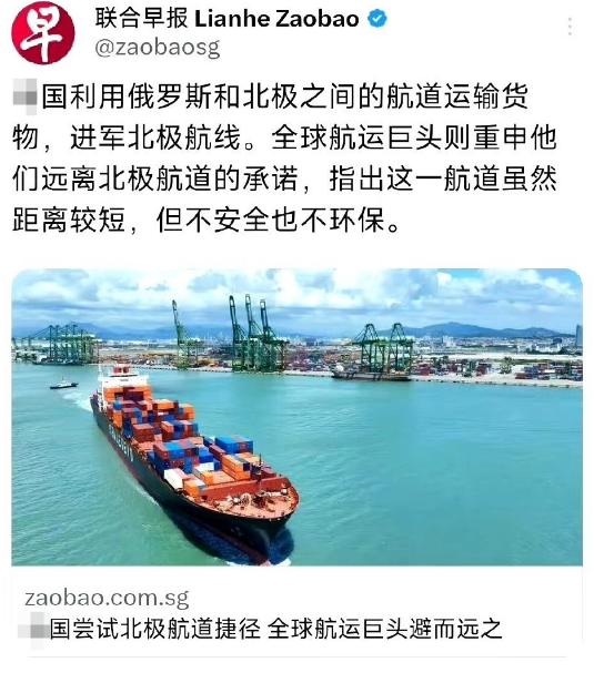 北极航线一旦开通，新加坡的地位就会下降！所以新加坡急了，新加坡媒体立刻就发文，表