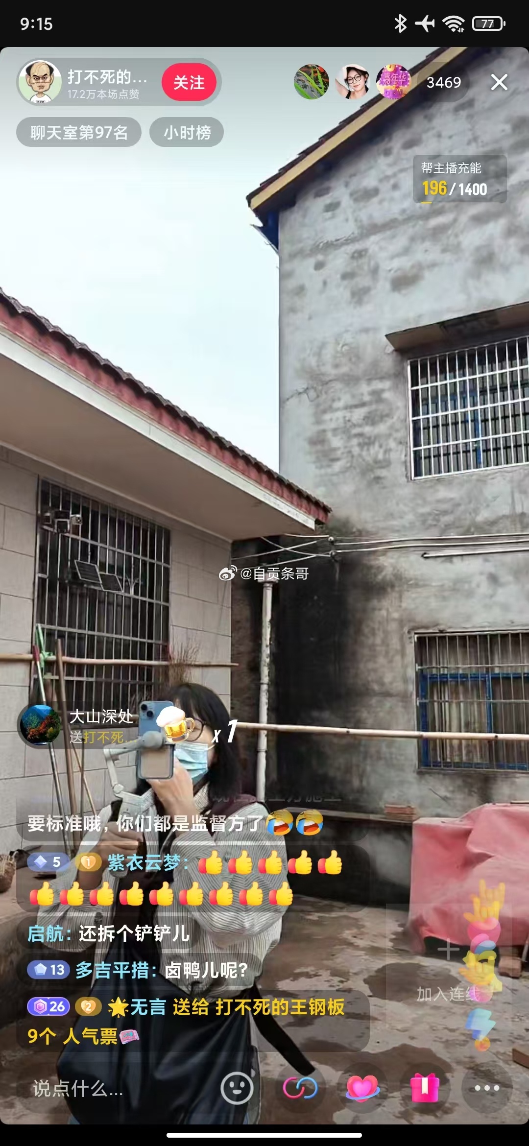 搞成了网红打卡地了哟，都想来看她的笑场er[doge][doge]自贡[超话] 