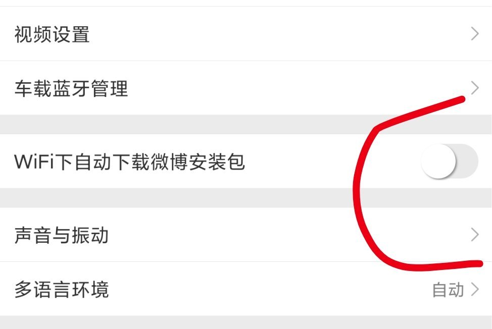 把这个关了就不会自动更新 ​​​