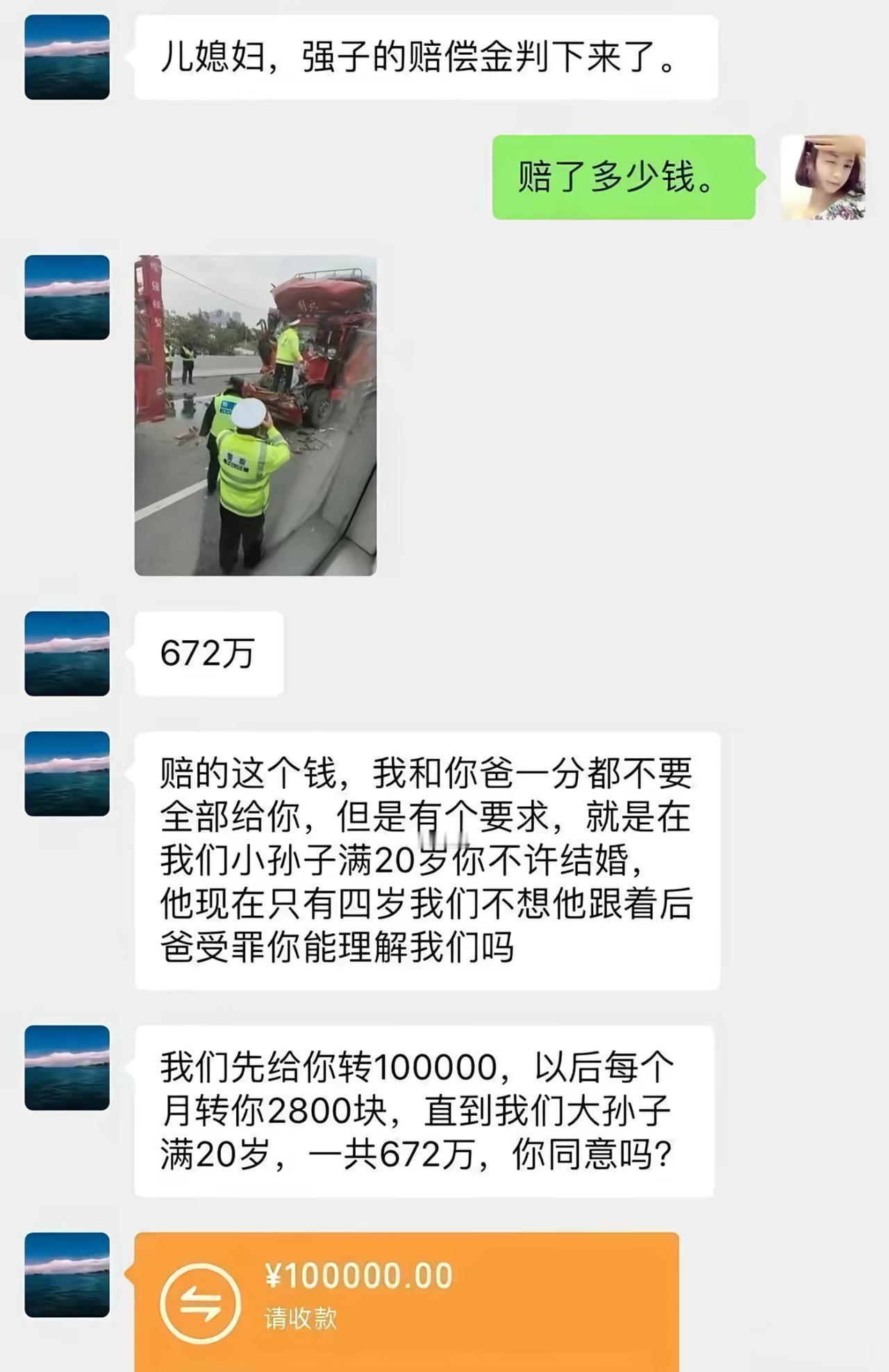 丈夫出事拿到672万赔偿金，公婆表示一分不留全都给儿媳，但附带苛刻条件：孩子现在