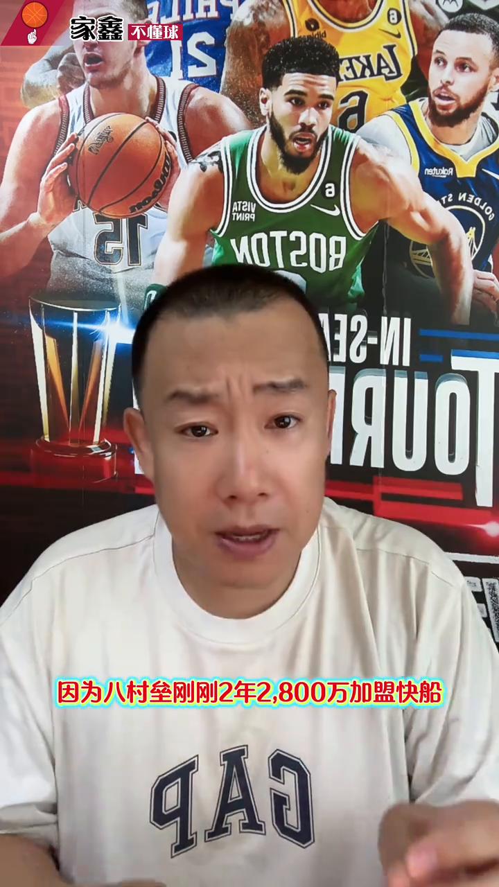河村勇辉的韧劲真值得学习，快船签下。
河村勇辉，25岁日本国手后卫，与八村墨重聚