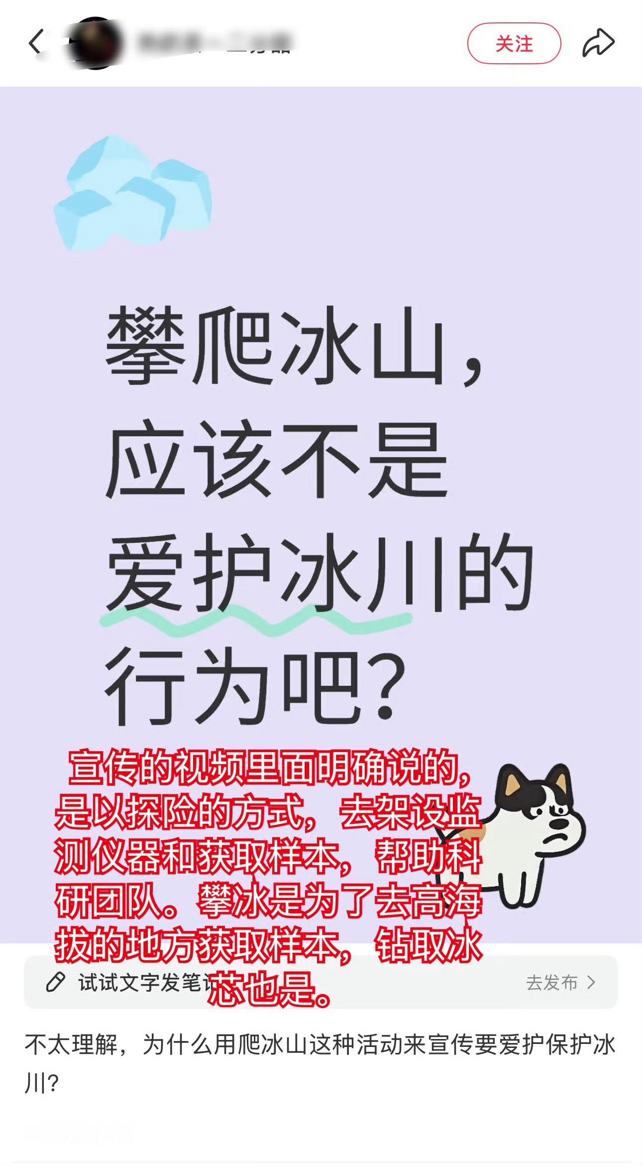 🥔粉又在丢人现眼了，他们的文化修养理解不了王一博攀冰的意义。[允悲][允悲]其