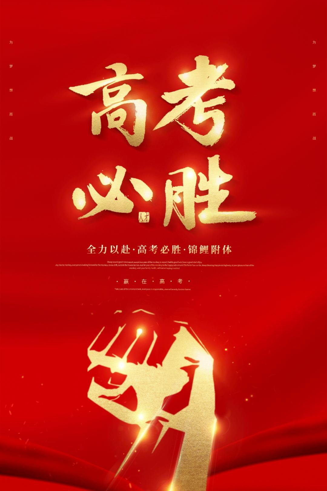 我认为没啥感觉
家里没有高考生，就感觉不到了！