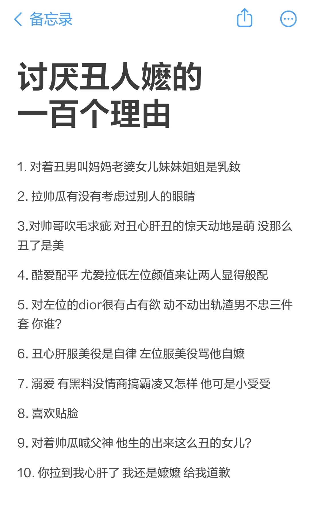 我不是我心肝嬷嬷你也得给我道歉，我是我心肝嬷嬷那我已经气的想冲出屏幕去扇你几巴掌