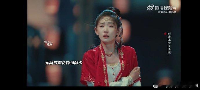 #四方馆嗷嗷哭完嘎嘎甜# 追剧成瘾，只因元莫阿术的爱情太过动人。檀健次与周依然的