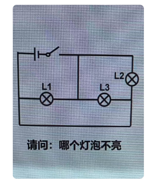 都亮，三个并联