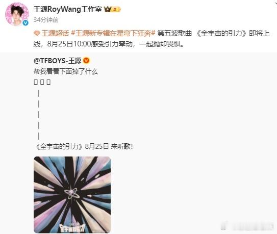 王源出道十二年依旧新人美 王源出道十二年依旧新人美，不管在舞台上面还是在私下的生