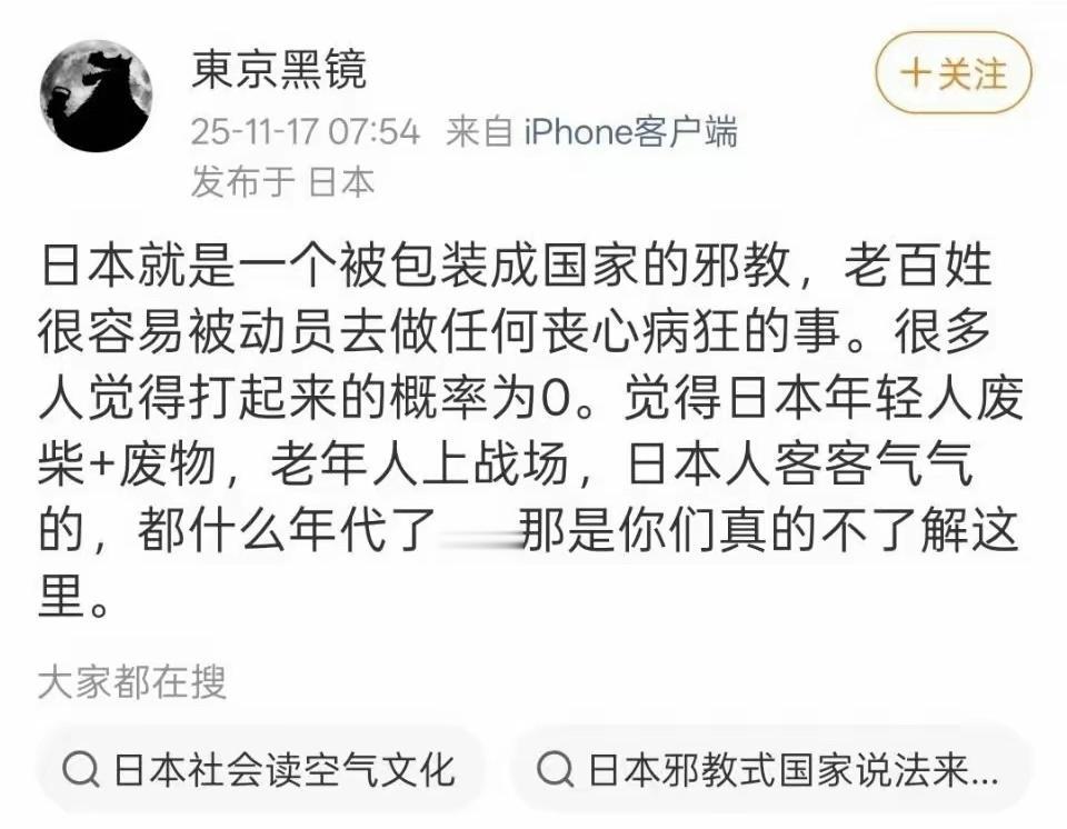 你觉得能打起来吗？为什么？#高市早苗# #热点观点# #日本媒体#