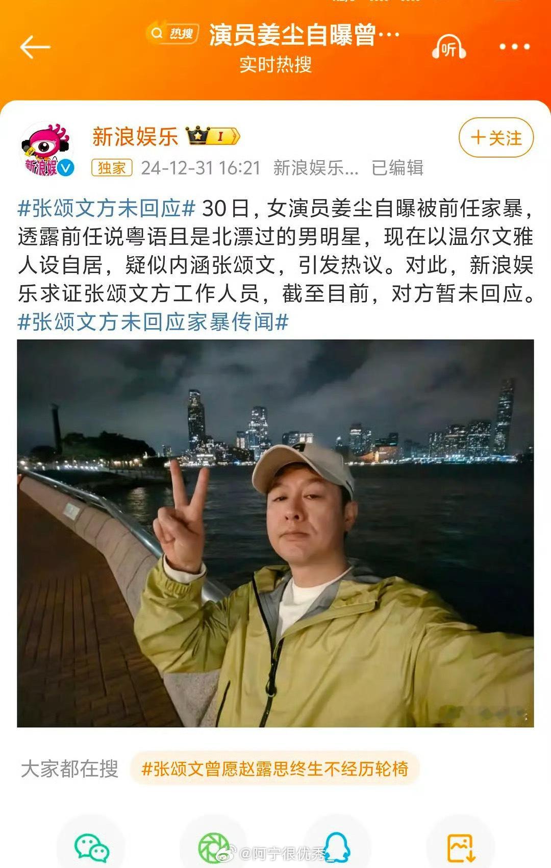 新浪找张颂文去问了，没有回应！大事不妙啊 