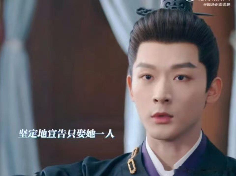  #崔行舟此生只娶柳眠棠一人#崔行舟的爱坚定不移，哪怕前路迷雾重重，他依然高喊，