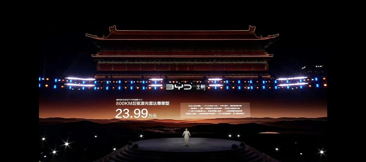 比亚迪的9系SUV，大唐EV正式价
800后驱入门23.99万
950后驱旗舰2
