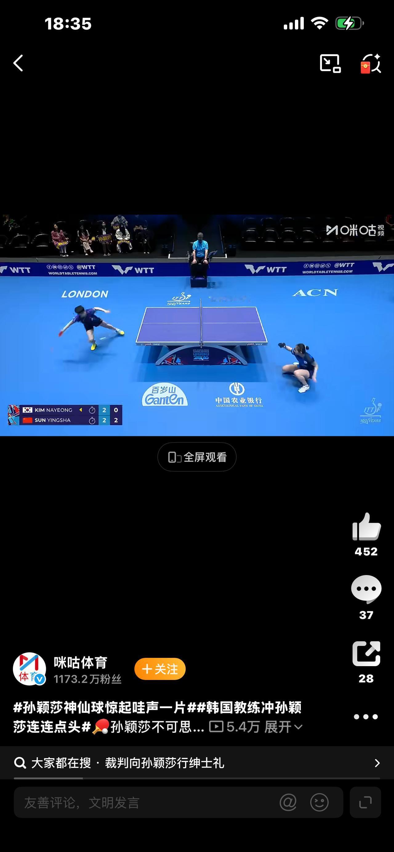 世乒赛惊魂3-2！孙颖莎被逼绝境，连轰14分绝杀韩国天才，全网沸腾


谁能想到