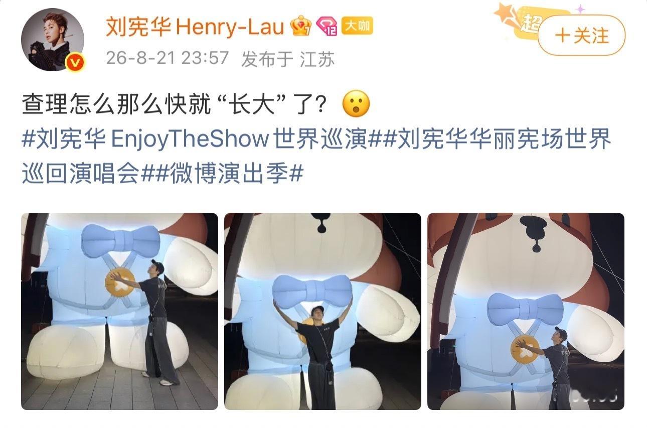 刘宪华带查理到处旅行巡演一路步履不停，查理化身随行小伙伴，跟着刘宪华打卡一座又一