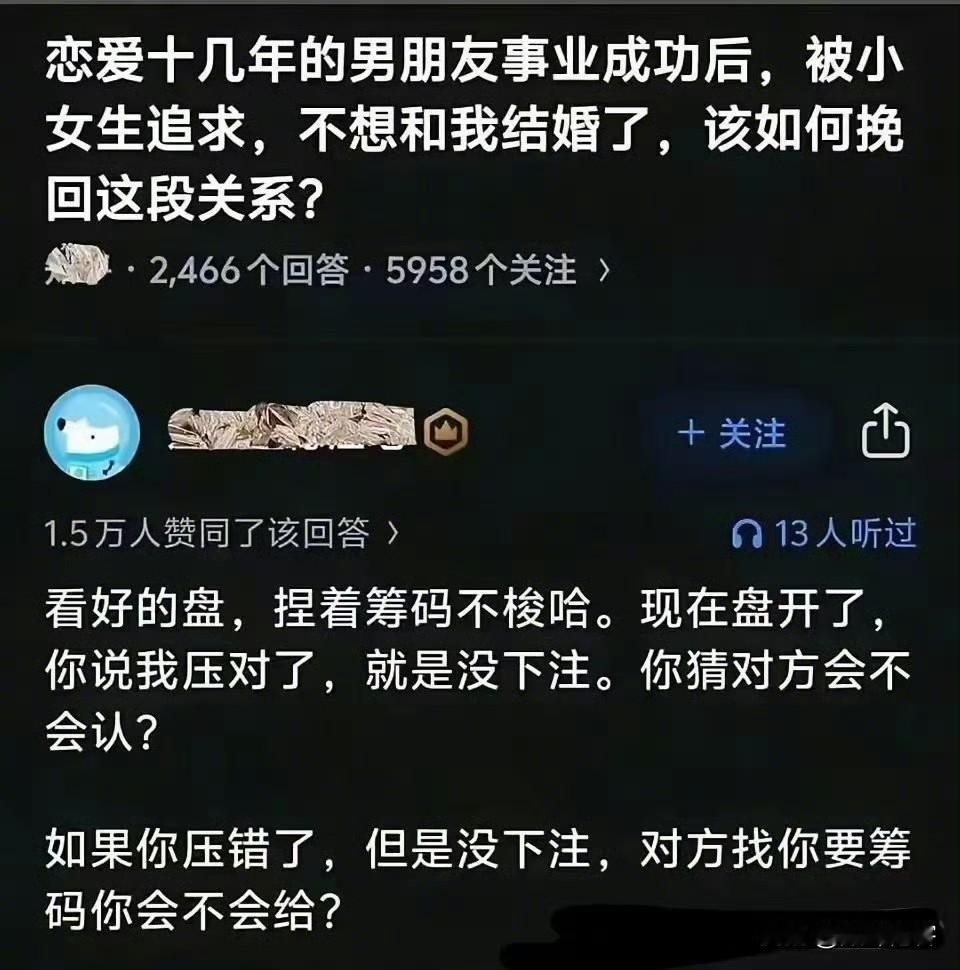 这个问题很有意思，你恋爱十几年，为什么不下决心跟男朋友结婚？说白了，就是感觉对方