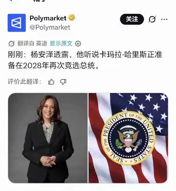 继续参选，美国或许真能有一个女总统[灵光一闪]