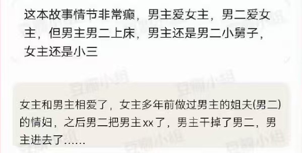 开到荼蘼原著好炸裂的剧情亦舒小说《开到荼蘼》原著剧情近期因影视化开机再度引发热议