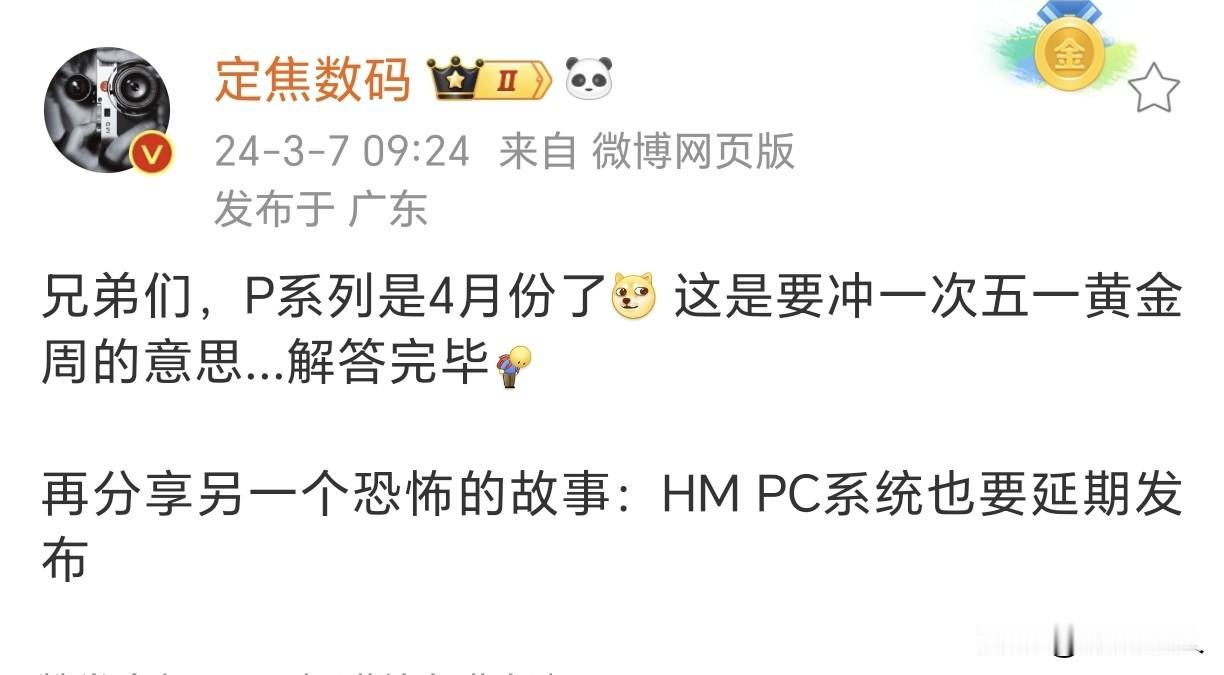 越过三年寒冬，来到标志性的春天，终于春暖花开，又见万物竞发。P70带着麒麟和5G