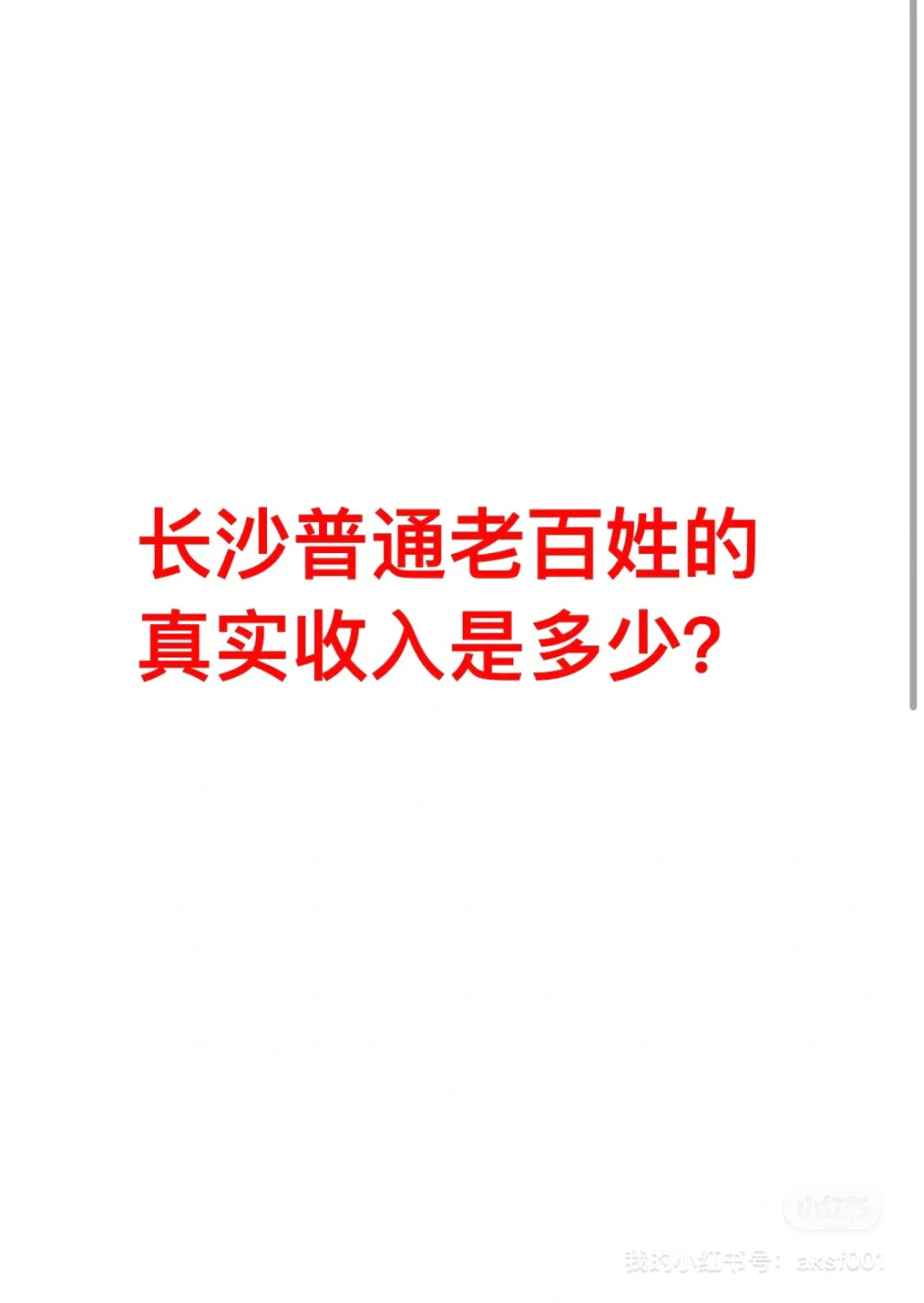 长沙普通老百姓的收入能够买得起房吗