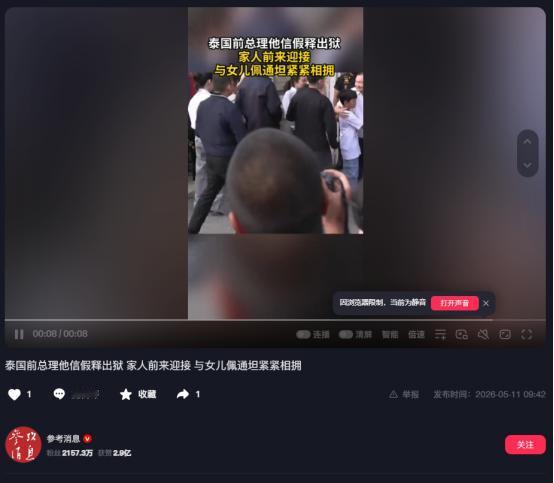 当地时间5月11日上午，泰国政坛爆出一则重磅消息，备受外界关注的泰国前总理他信·