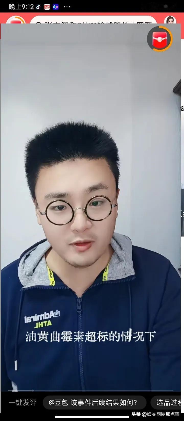 马翔宇之前不是声称自己又一条视频在抖音平台被那家公司举报下架了吗？其他视频平台上