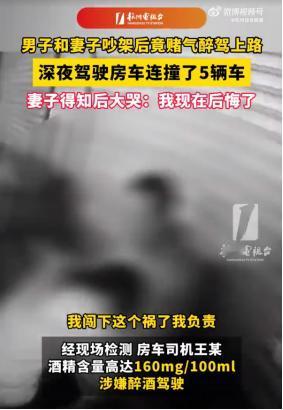 玩大了！浙江杭州，男子和妻子、朋友一起外出露营游玩，吃饭喝酒期间，妻子丝毫不给男