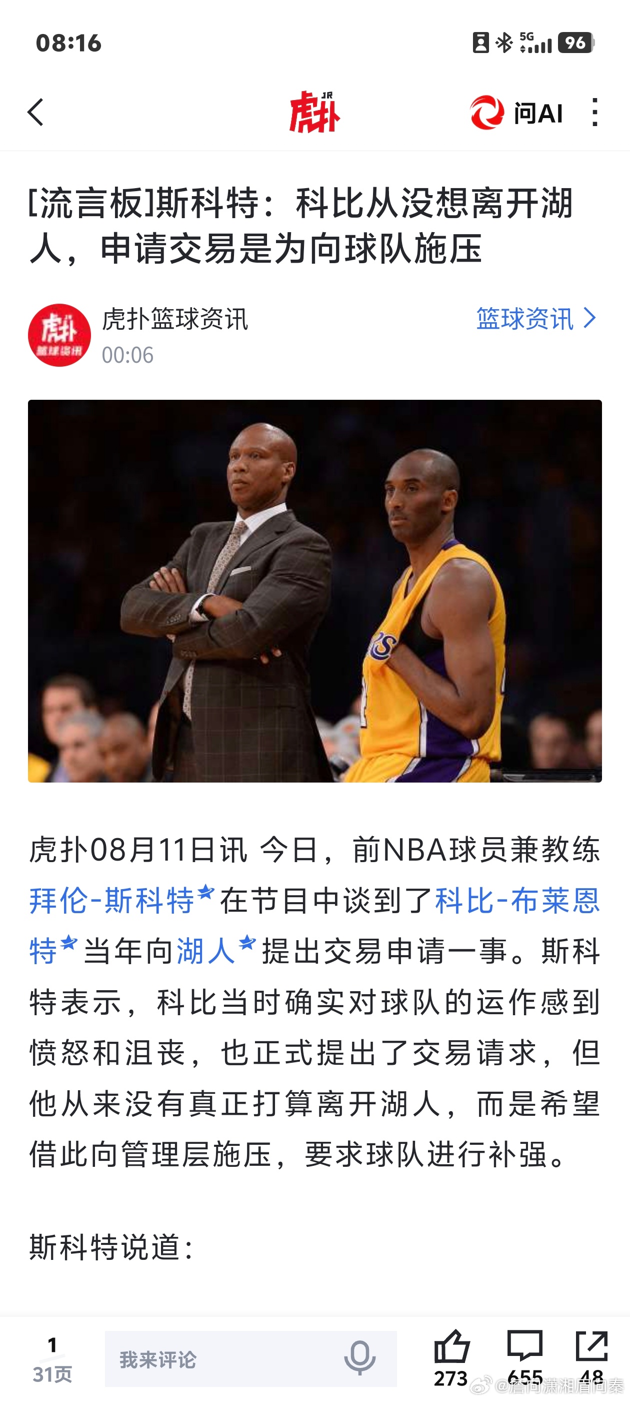 qj犯之间的惺惺相惜正常人是理解不到的NBA