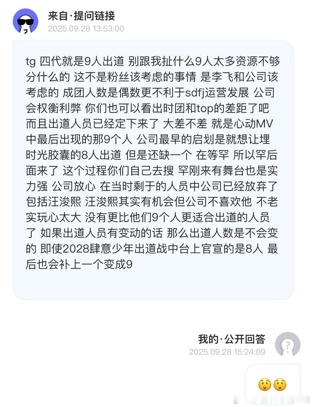 是这样吗？ ​​​