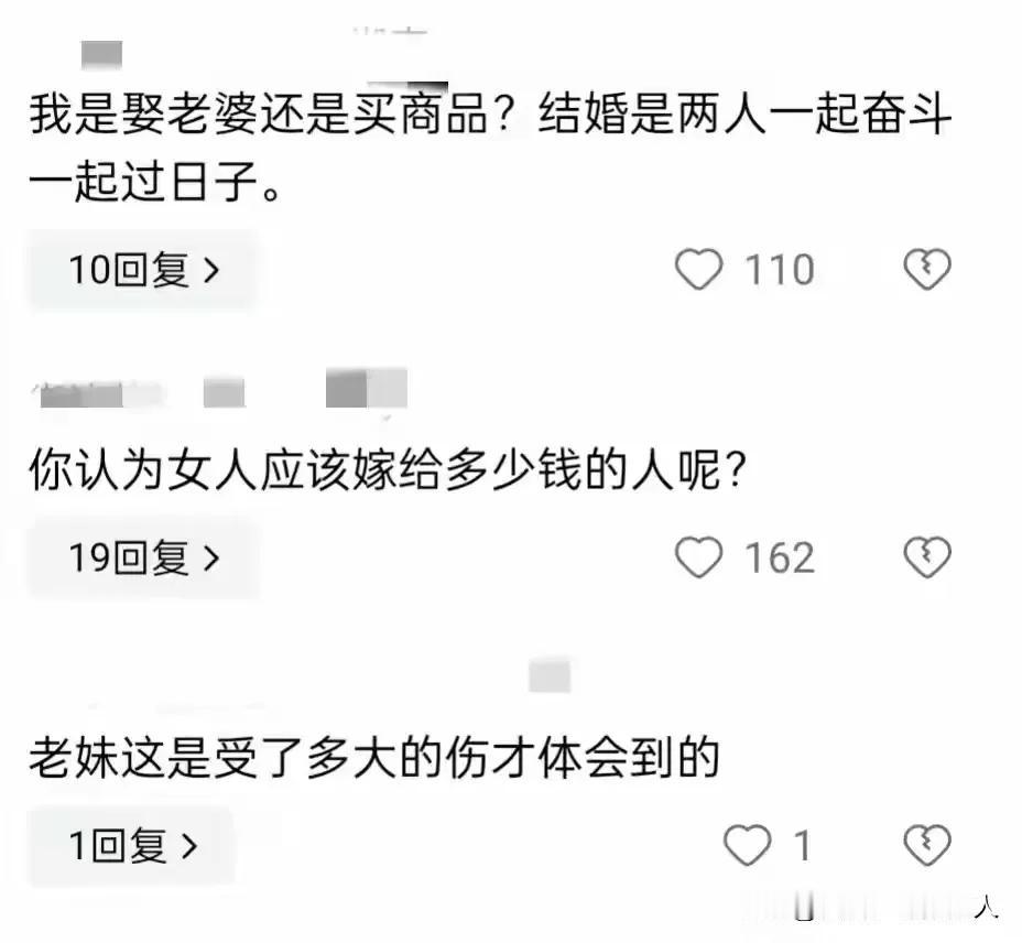 你一个穷鬼， 你一个穷鬼呢， 你就不要去祸害人家姑娘了啊， 要钱没钱要车， 没车