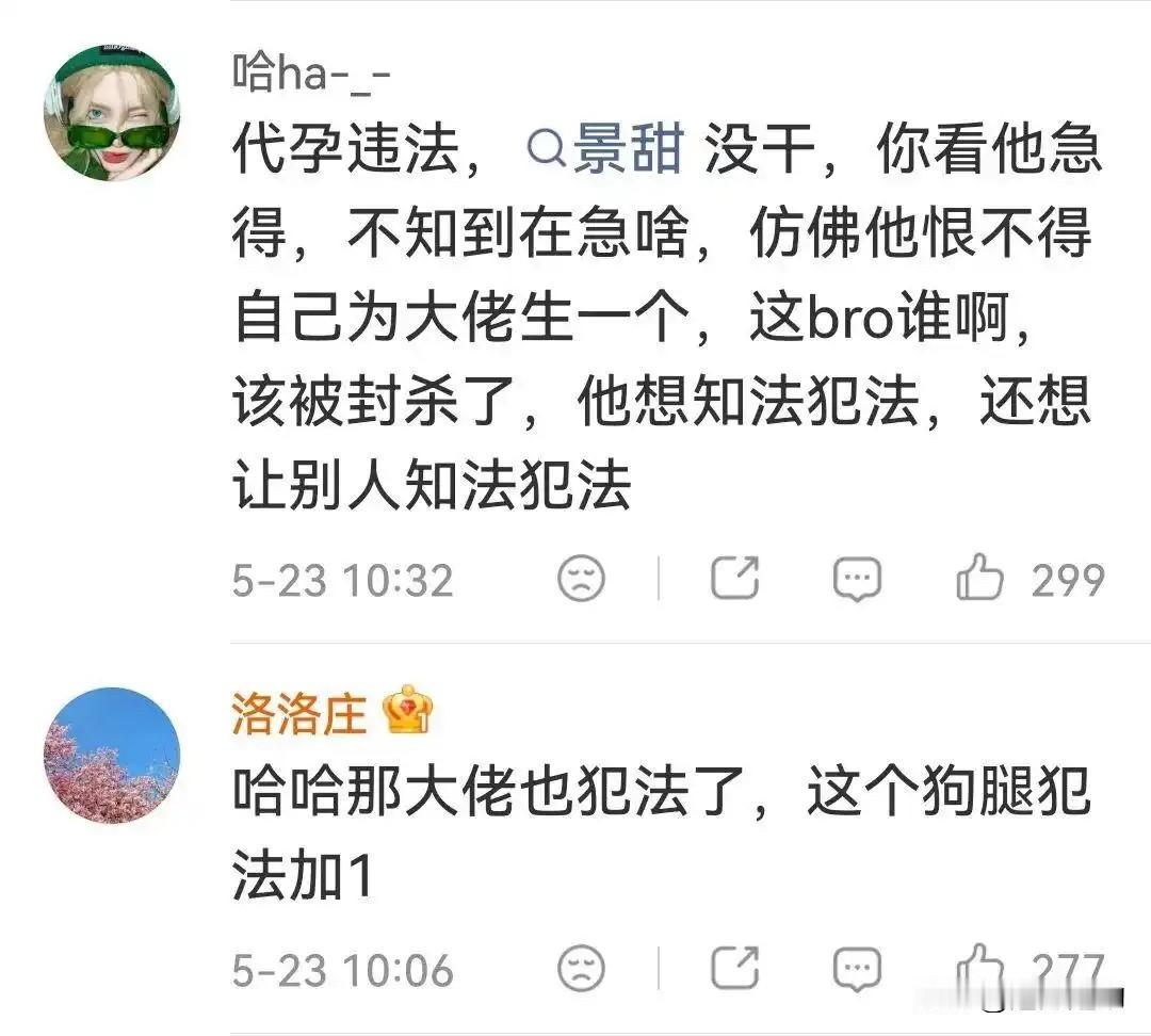 彻底炸锅！孙宇晨起诉景甜追讨3000万彩礼，双方撕破脸互撕，内情太离谱

202