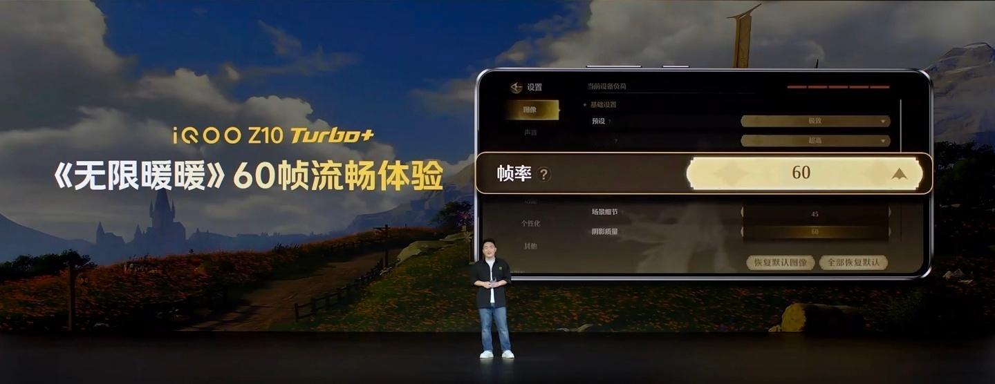 无限暖暖有人玩吗？iQOO Z10 Turbo+ 《无限暖暖》60帧流畅体验 ​
