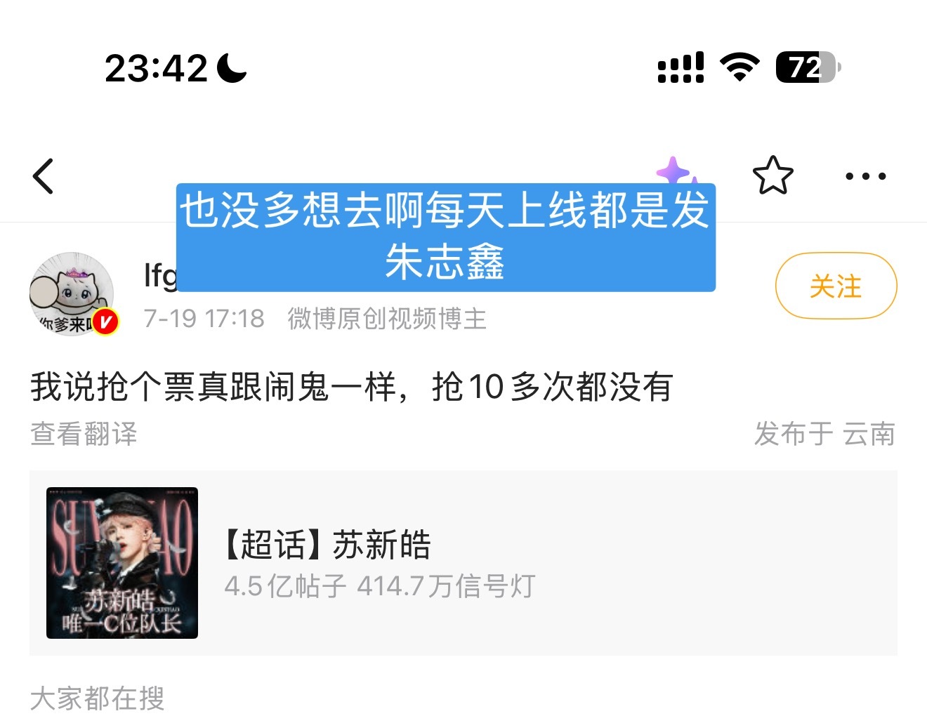 大妈你本来也不打算去吧，去过0️⃣次苏新皓的线下完全没看出来这朴丝大芬有要去的决