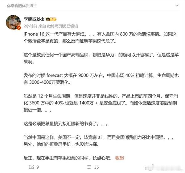 李楠称iPhone16这一代有大麻烦  简单总结：iPhone 16拍照键设计奇