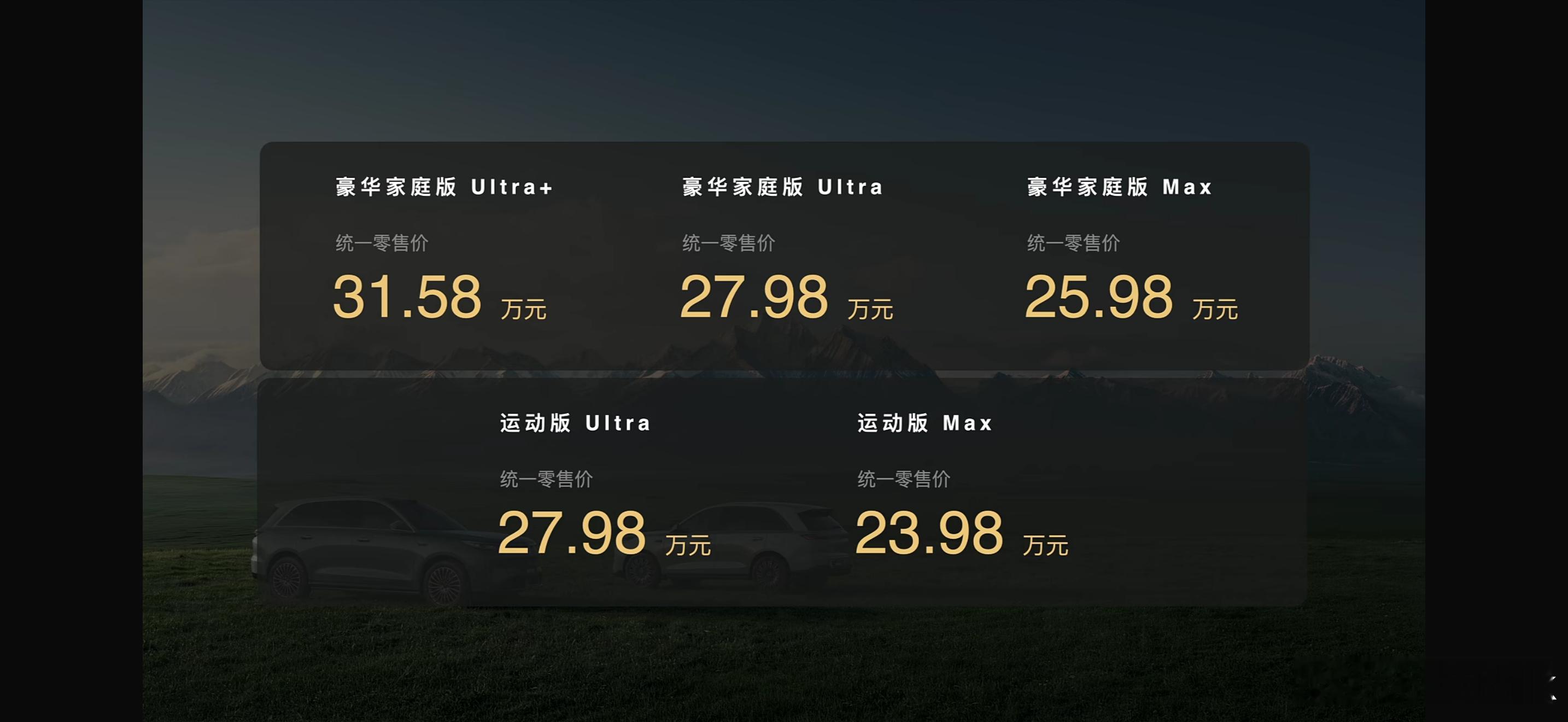 大五座新旗舰魏牌V8X22.68万元起 这个起售价加上这个配置，还是很香的，兼顾