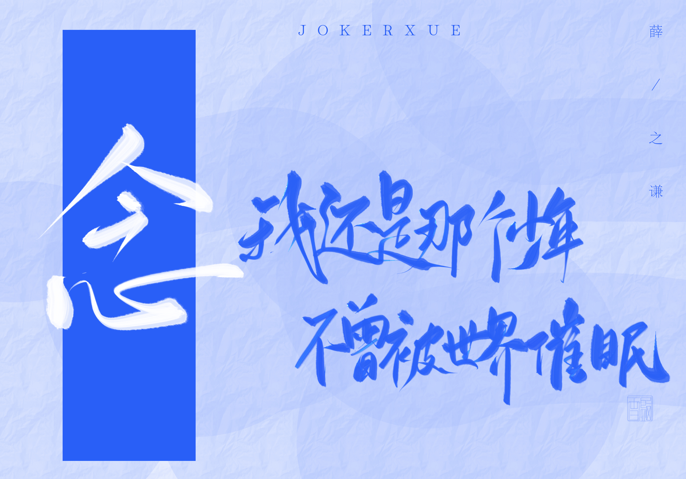 薛之谦薛之谦717生日快乐🥰生日快乐哥哥 谢谢你唱歌给我听🎶🎵🎧 